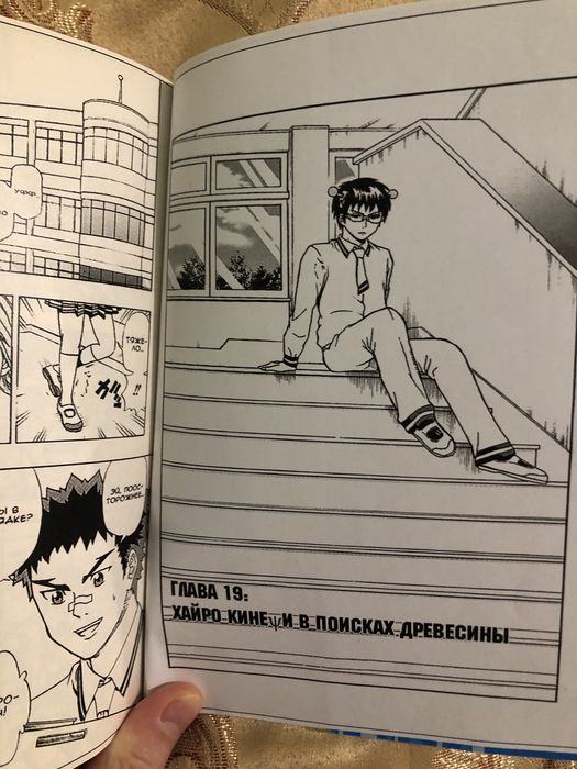 Манга Сайкі Кусуо 3 том