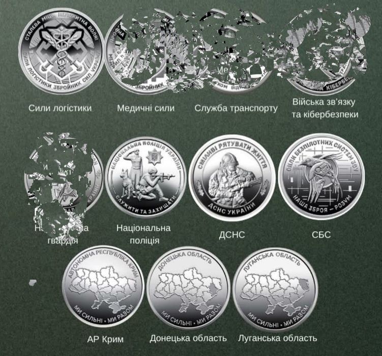 Монети 10 гривень