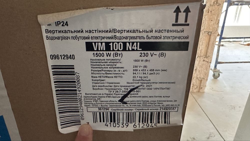 Бойлер Aston vm 100 n4l продам