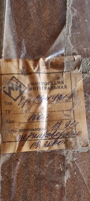 Интегральные микросхемы кр1434уд1а