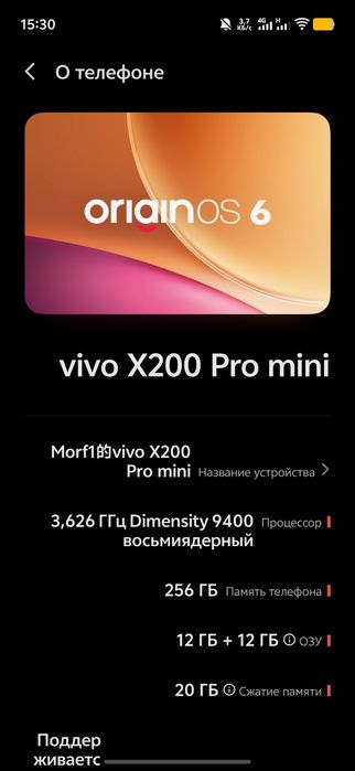 Vivo x200 pro mini