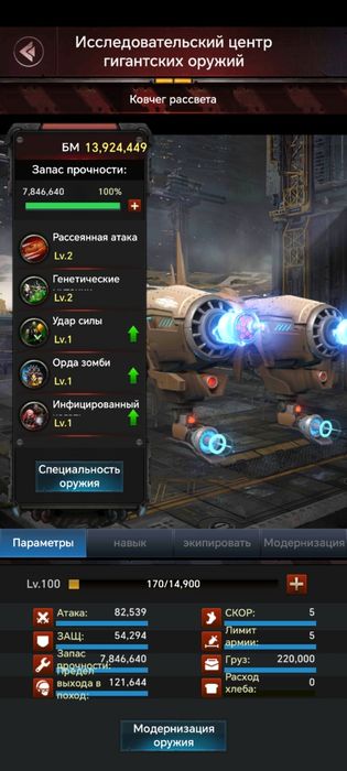 Игровой Аккаунт Last empire war