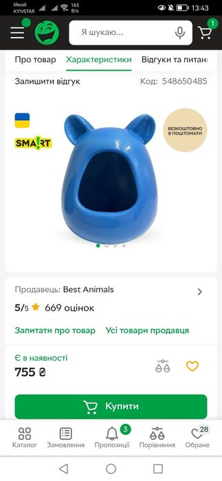 Купалка керамічна для гризунів Mazceramics ручної роботи з вушками