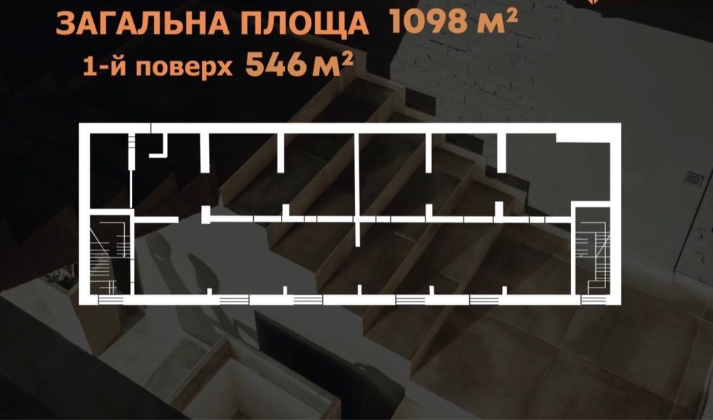 ТОП-локація Бучі,Комерція 1098 м², високі стелі, потужність 100 кВт