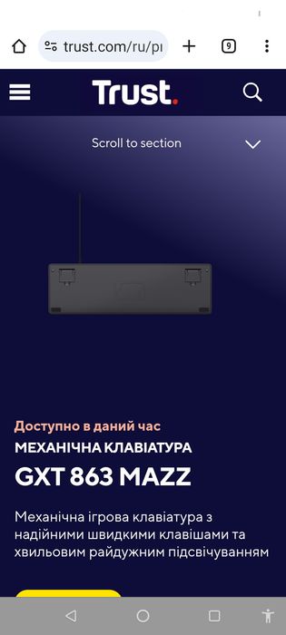 Надійна механіка, яскраве підсвічування - Trust GXT 863 Mazz