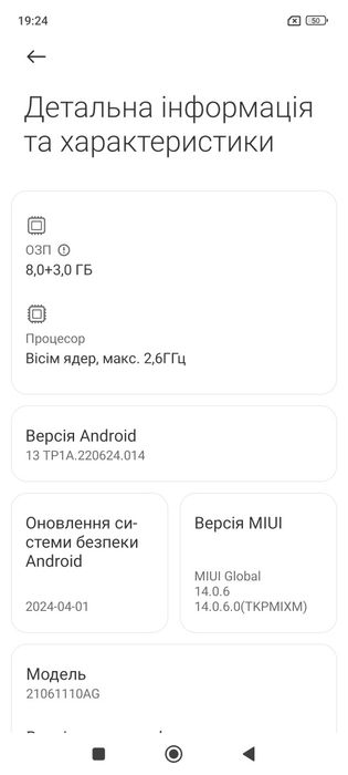 POCO X3 GT 8/256 GB — гарний стан