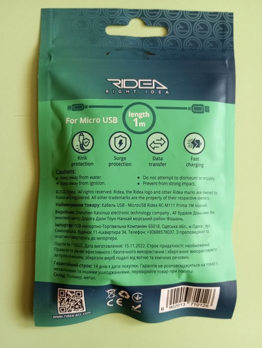 Кабель USB Ridea RC-M112 Fila Fast Charging 60W USB - microUSB 3A 1m