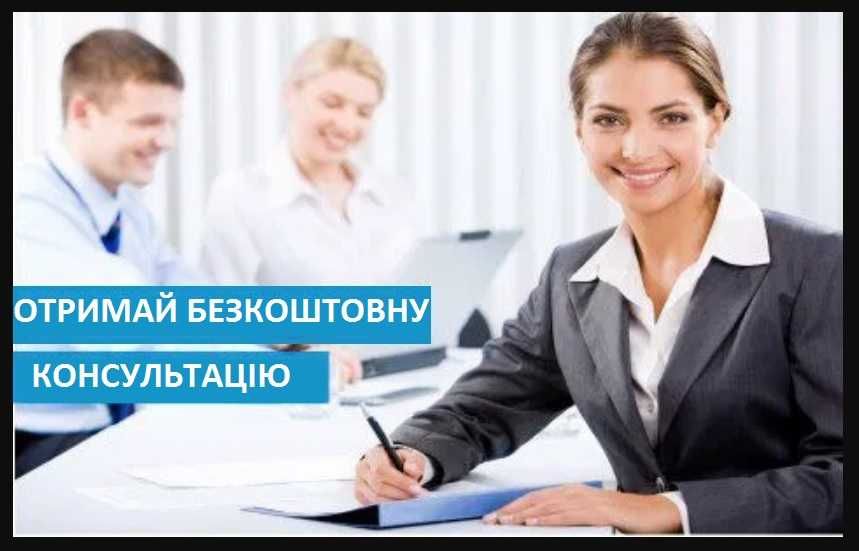 Безкоштовна юридична консультація ЗА ТЕЛЕФОНОМ