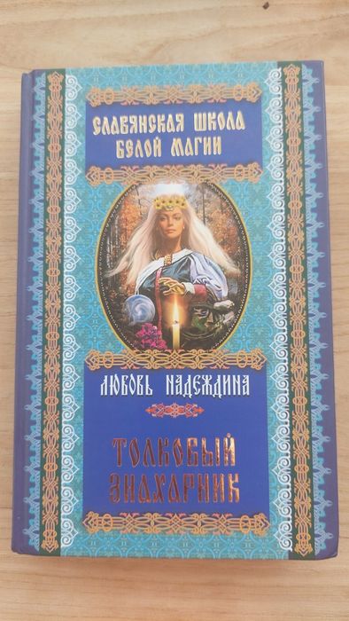 Карти гадальні Таро