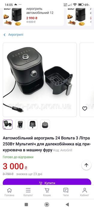 Аерогриль автомобільний 24v