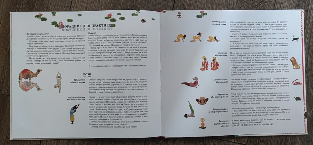 Йога Міріам Равентос, Марія Гірон