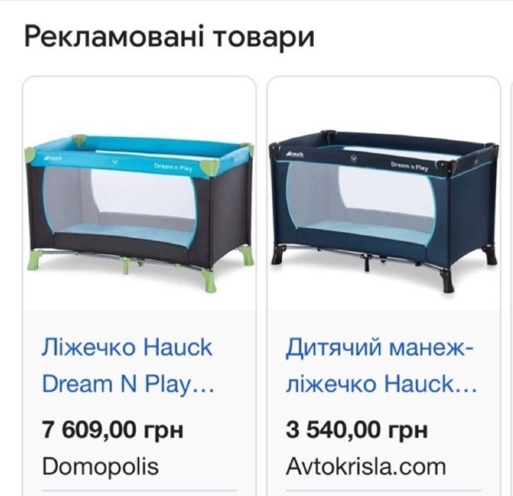 Дитячий манеж-ліжечко Hauck Sleep n Play манеж

• П