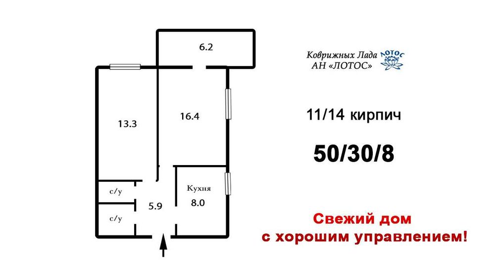 Продажа 2х комнатной квартиры в Соляных. Свежий дом!