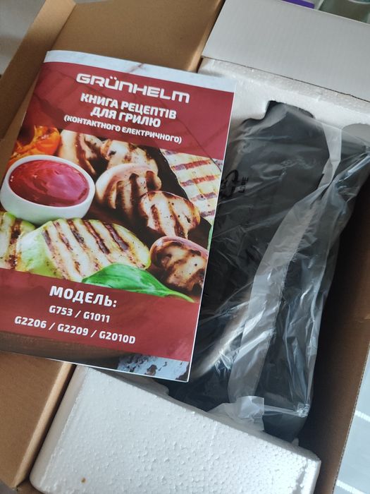 Електричний гриль Grunhelm