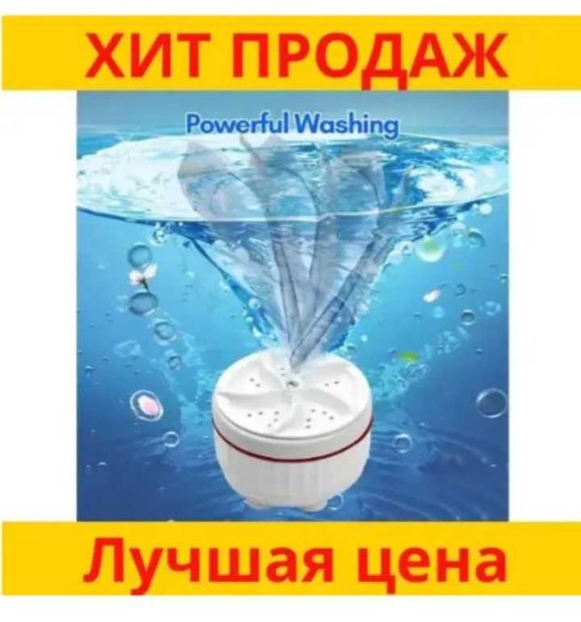 Прибор для стирки