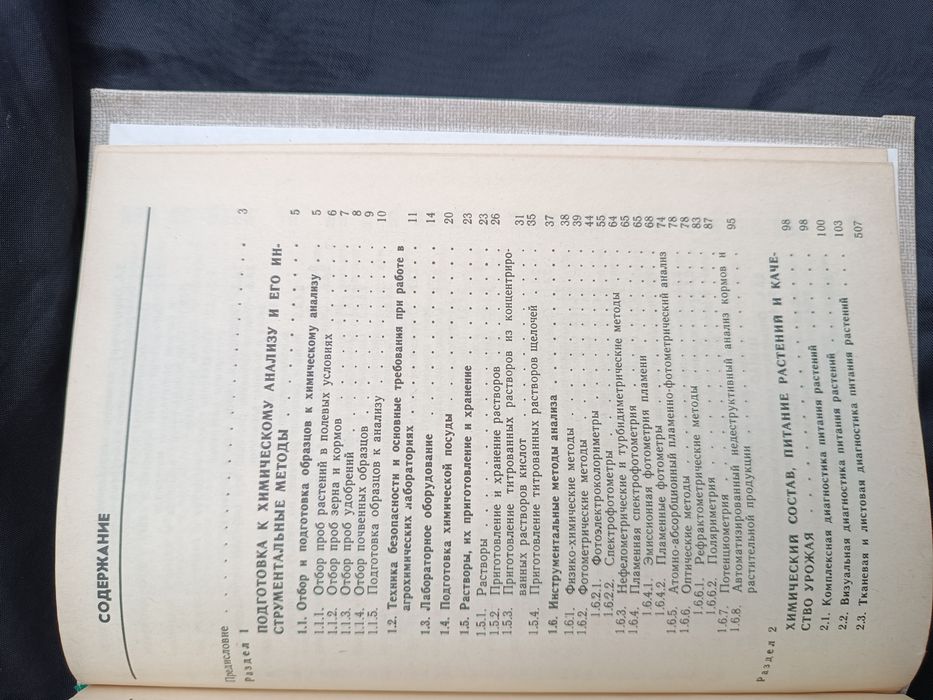 Практикум по ботанике Б.А. Ягодина
