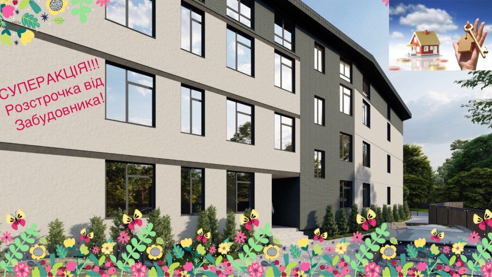 ‼️Акція‼️ Дворівнева квартира від Забудовника. Розстрочка.