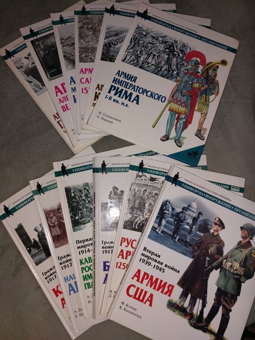 Книги. Военно- историческая серия "СОЛДАТ".