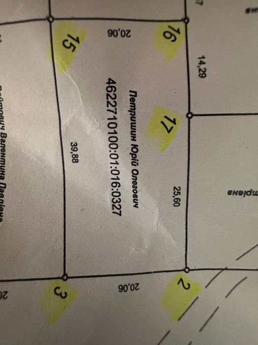 Земельна ділянка в новому районі.