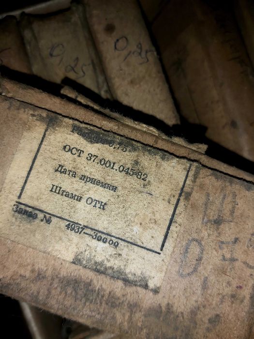 Вкладыши коренные Ваз-2101  - 2105, нов. ( СССР)