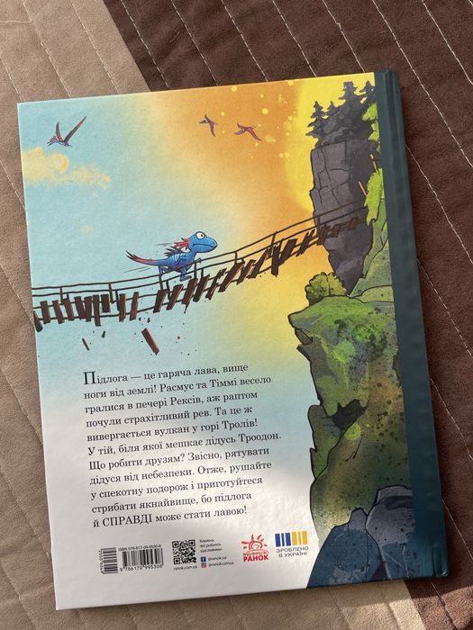 Друзяки-динозаврики: Вулкан