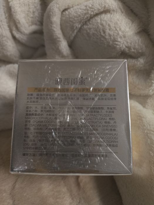 Przeciwzmarszczkowy krem ujędrniający Mercilen Seven Seed Powder Eggshell.