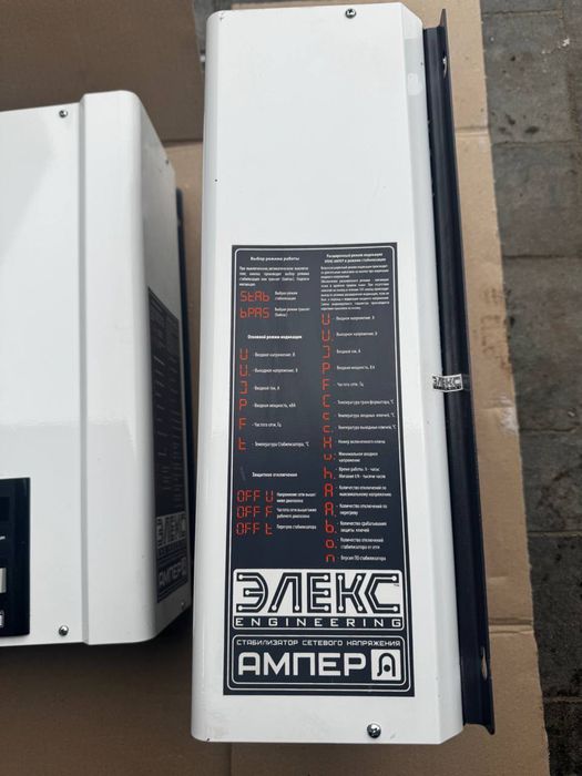 Продам стабілізатори напруги