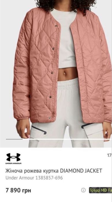 Жіноча куртка under armour diamond jacket  утеплена,оригінал  xs,s,м