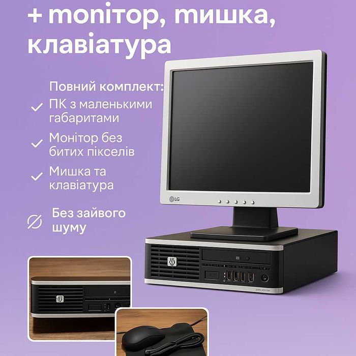 ПК для офісу або мед. закладу