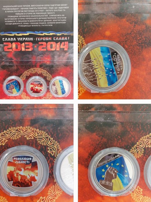 Монеты НБУ.  2013- 2014 рік