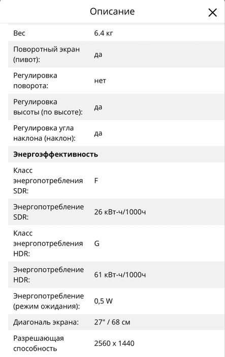 Монітор Samsung Odyssey g6 27 240 hz