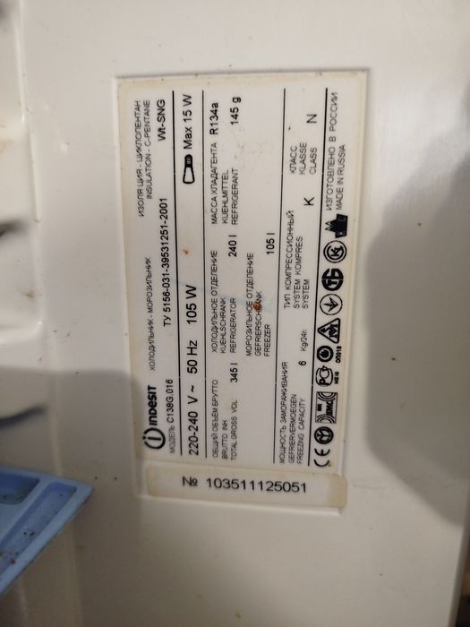 Холодильник Indesit . Індезіт холодильник. Не працює.