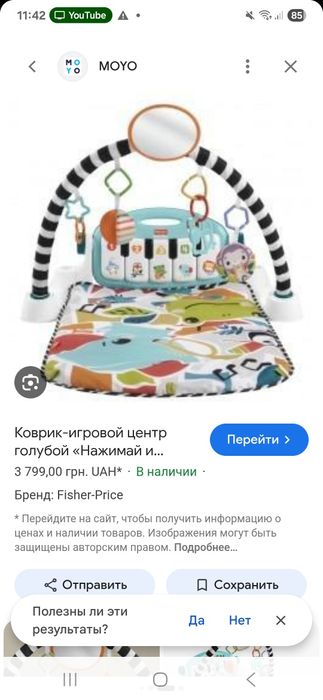 Коврик- игровой центр пианино