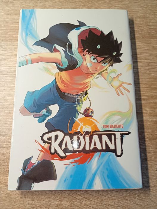 Т. Валенте. Радиант. Том 1