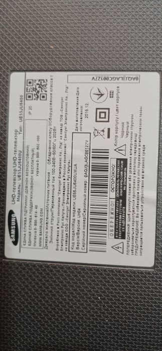 Майн BN41-02344D BN94-10158V від тв Samsung UE55JU6400U