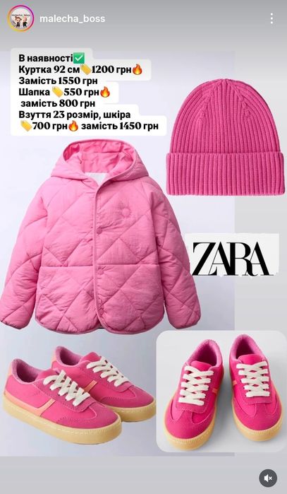 Куртка весняна 86 см  Zara