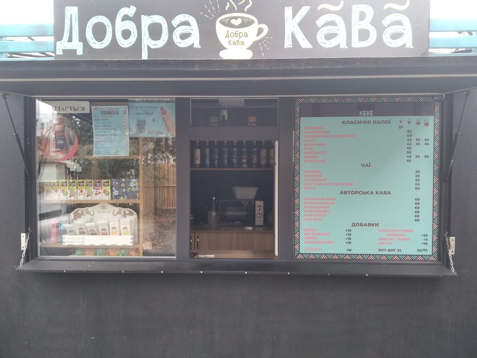 Працюючий бізнес, кав'ярня мобільна,маф