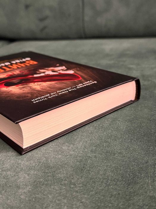 книга Вчитель Фріда Мак-Фадден