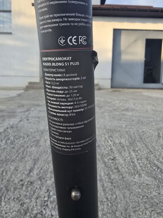 Електросамокат kugo s1 plus