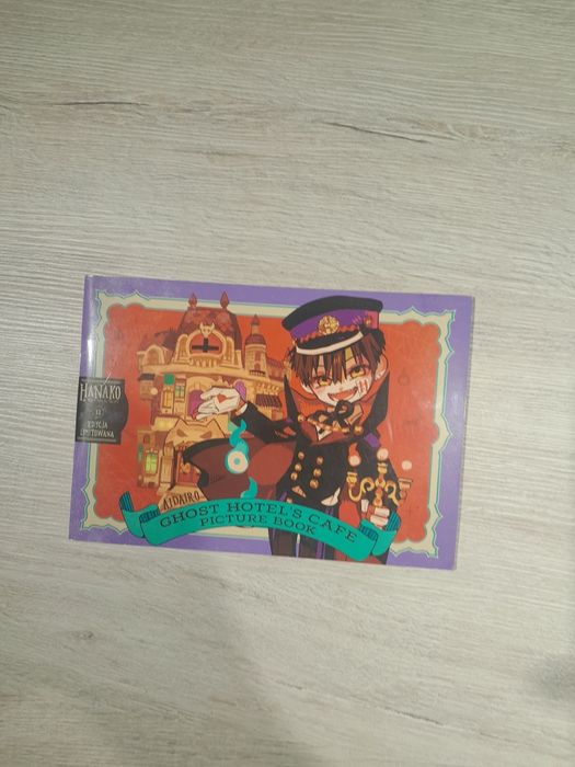 Hanako duch ze szkolnej toalety Picture Book