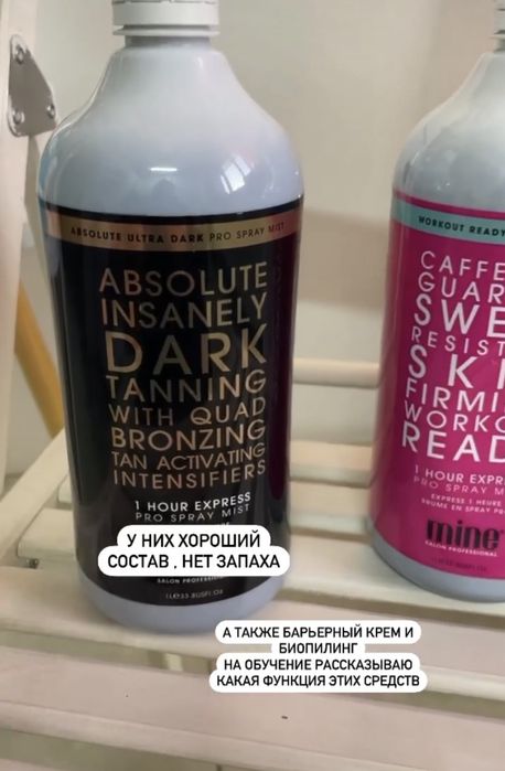 Бизнес готовый Эко загар бесплатное обучение