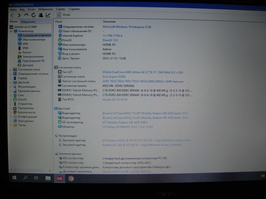 Acer Aspire 5538 (разборка)