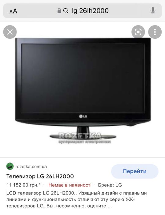 Телевізор LG (Рідкокристалічні) монітор