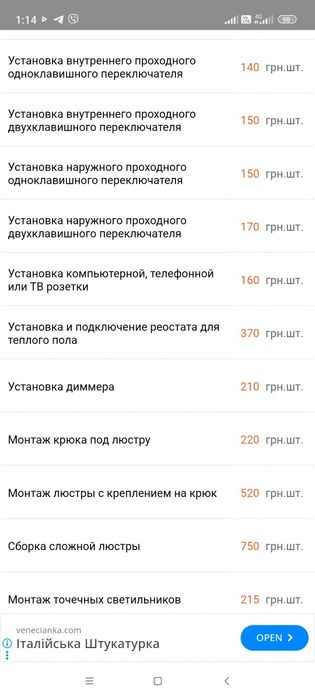 Послуги електрика, аварійний виклик, ремонт, монтаж, економного опален