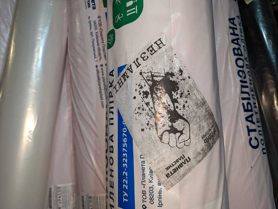 Теплична плівка / пленка розница/ SOTRAFA/Пленка опт/Тепличная пленка