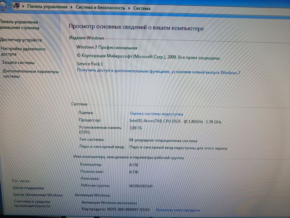 ПК Zotac Zbox ID41 Plus, ОЗУ DDR3 3Gb/240 HDD