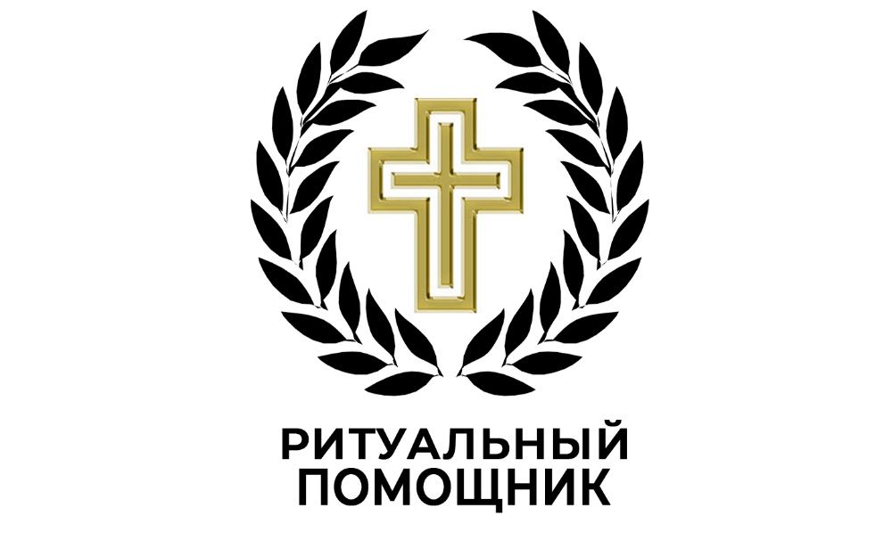 Ритуальные услуги Херсон. Кремация в крематории. Звоните!