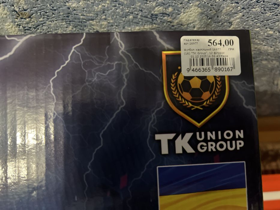 Настольный футбол