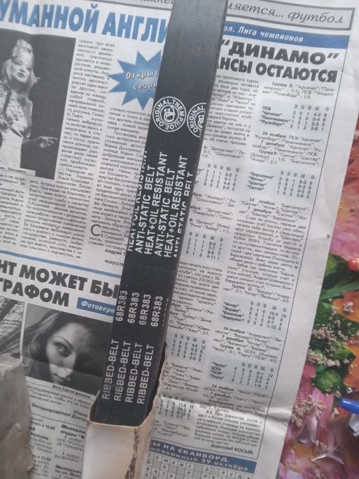 Ремень 6pk1220 Газ 3105і