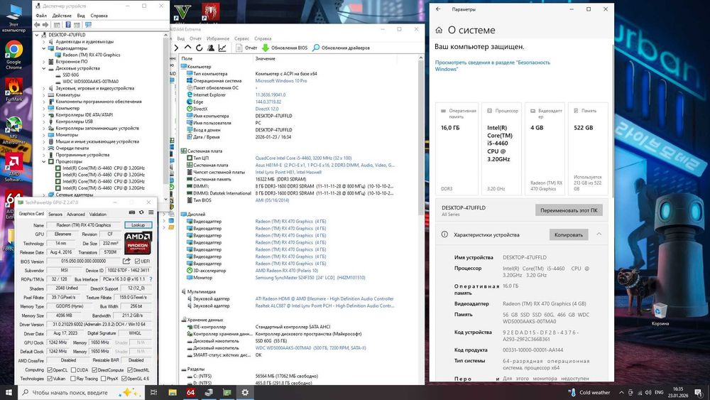 Ігровий Компютер i5-4460/16gb-озу/RX470-4g/Ssd+Hdd/Игровой Пк